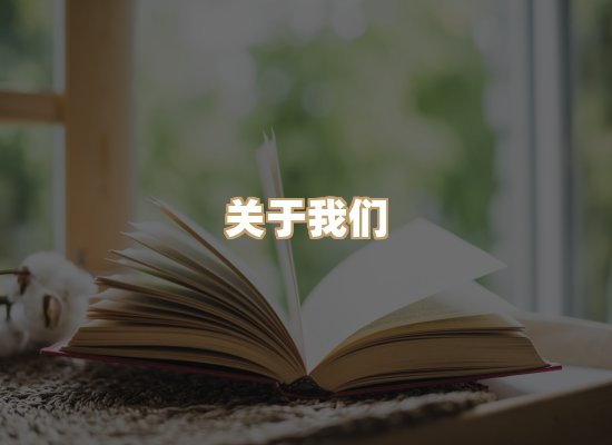 关于璋读书吧